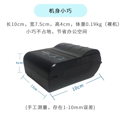 藍(lán)牙終端